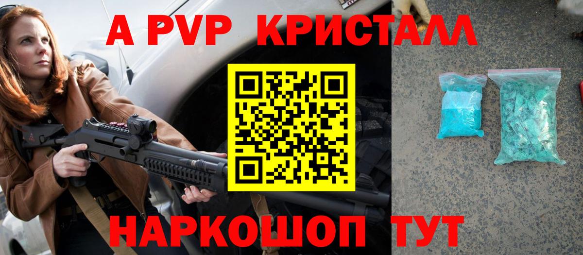 Коряжма  APVP кристаллы  A PVP мука  наркошоп  Вход с VPN  Alpha PVP Crystall 