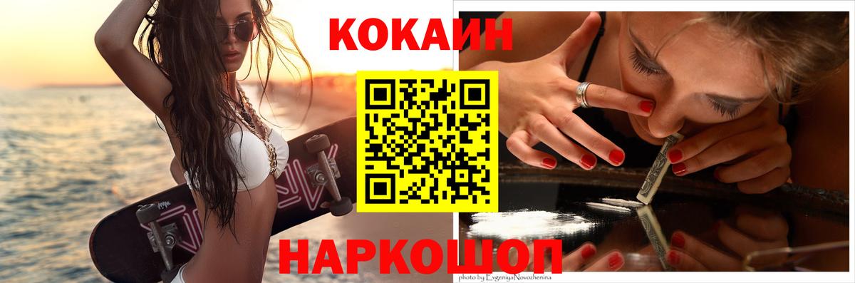 Cocaine 98% Коряжма