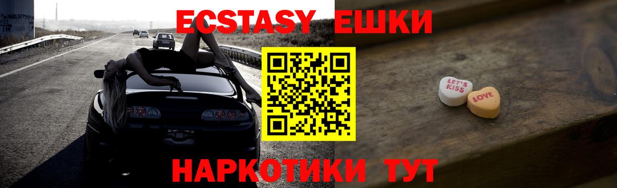 ЭКСТАЗИ 250 мг Коряжма