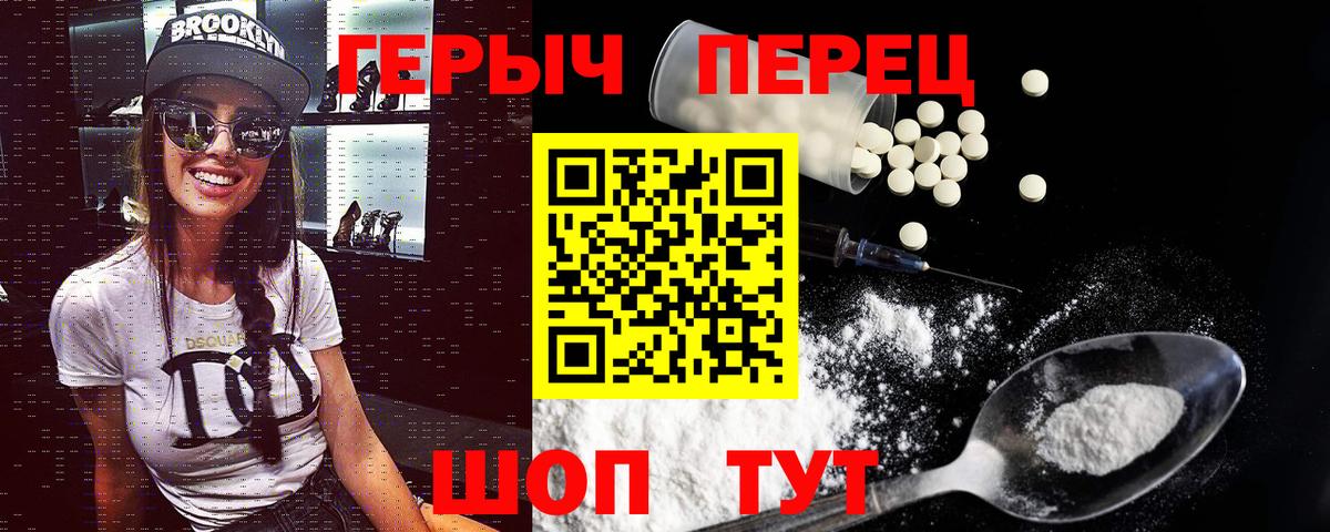 Героин гречка Коряжма