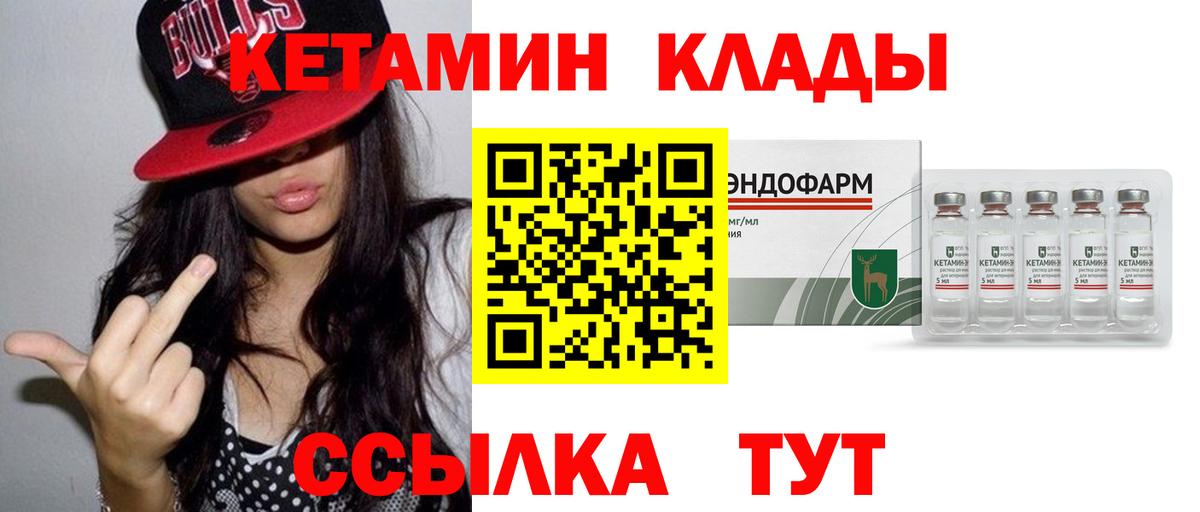 Кетамин ketamine Коряжма
