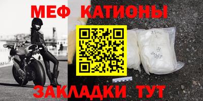 мефедрон Краснодар