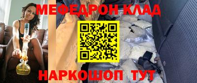 мефедрон Краснодар