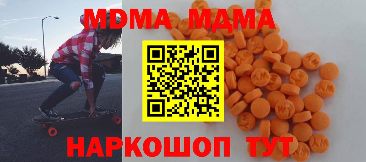 MDMA кристаллы  Вход с VPN  MDMA  Коряжма  МДМА молли 