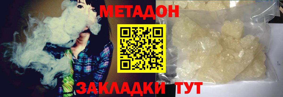 Коряжма  Метадон мёд  Вход с VPN 