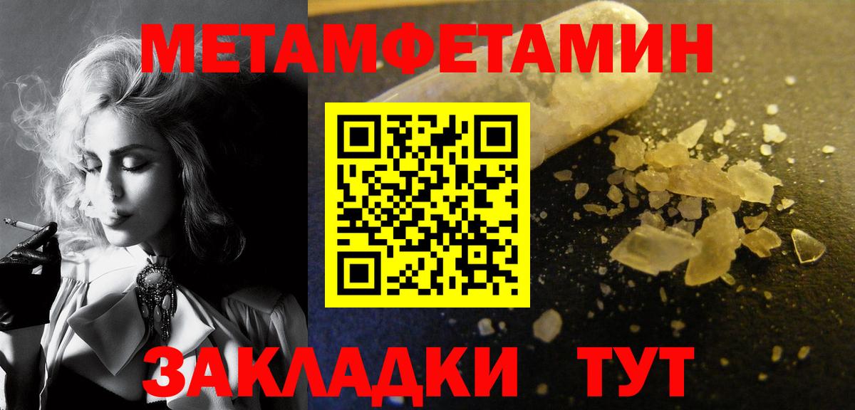 Первитин винт Коряжма