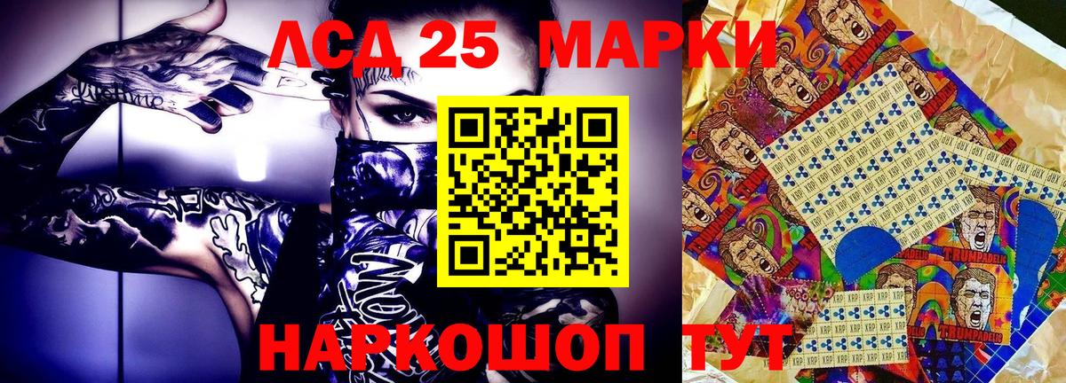 Наркотические марки 1,5мг Коряжма