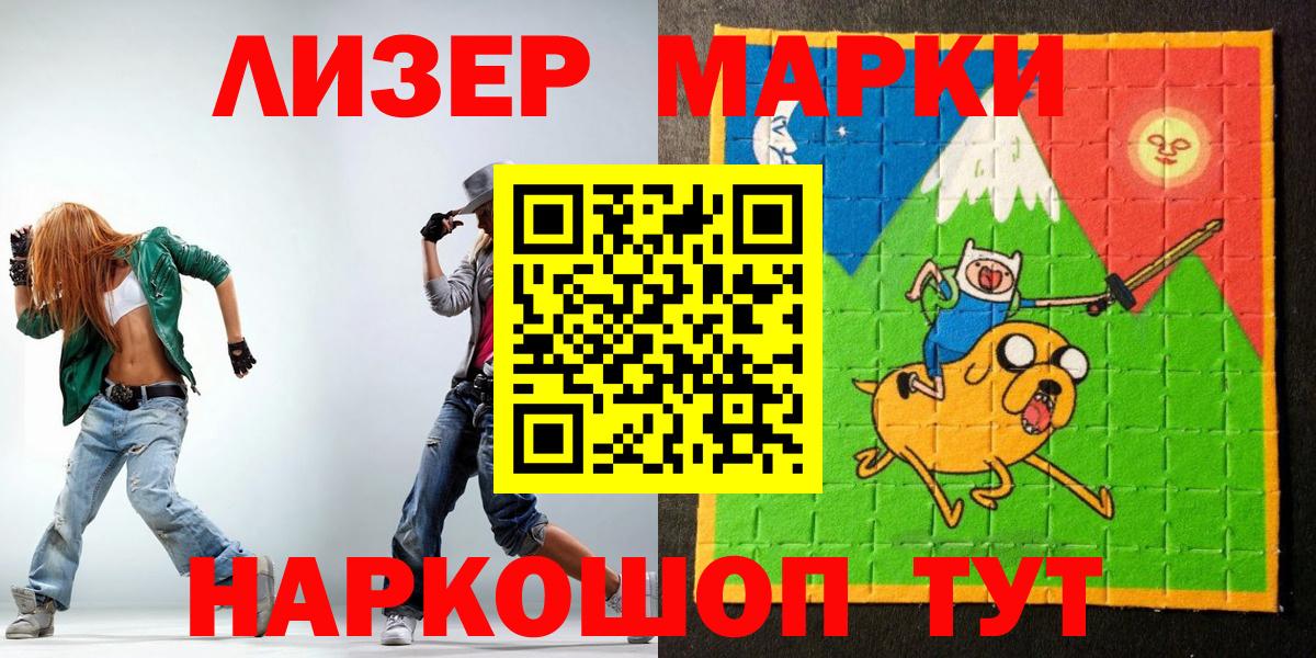 Марки NBOMe 1500мкг  Вход с VPN  Коряжма 