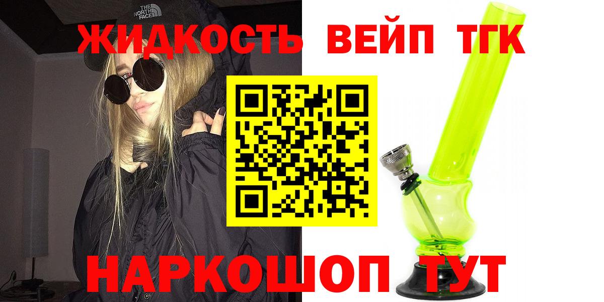 Коряжма  Дистиллят ТГК концентрат  Вход с VPN  Дистиллят ТГК вейп 